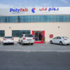 polyfab plastic industry llc