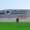 inventure metal product industries llc office