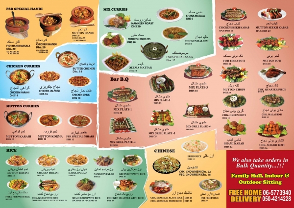 Fakhr Sialkot Restaurant
