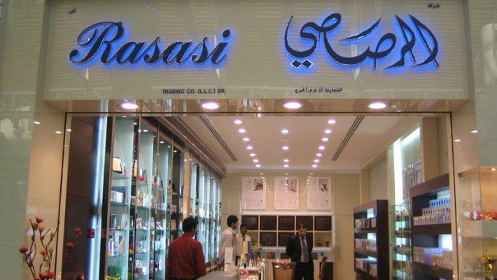 rasasi perfumes industry llc​